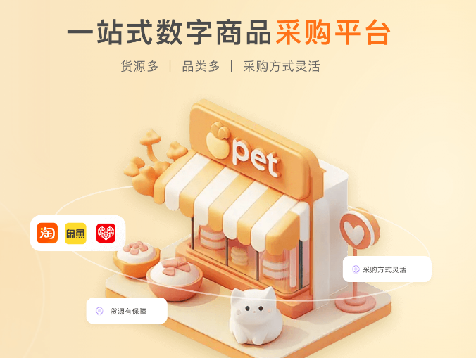 权益云竞价平台：影视会员代理充值与虚拟货源对接全攻略